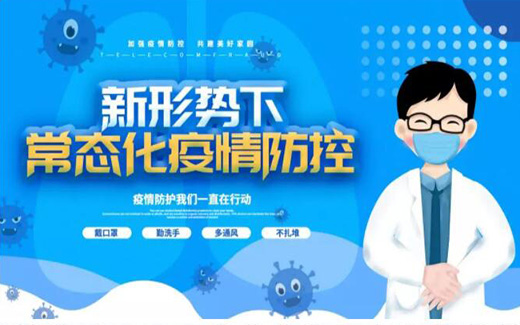 戰疫情|嚴陣以待，筑牢疫情防控“防火墻”
