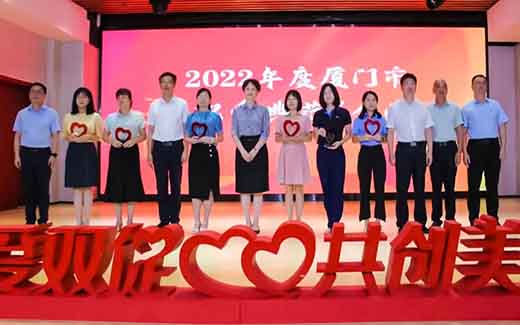 又一榮譽(yù)！美科科技榮獲廈門(mén)市“雙愛(ài)典范”企業(yè)稱(chēng)號